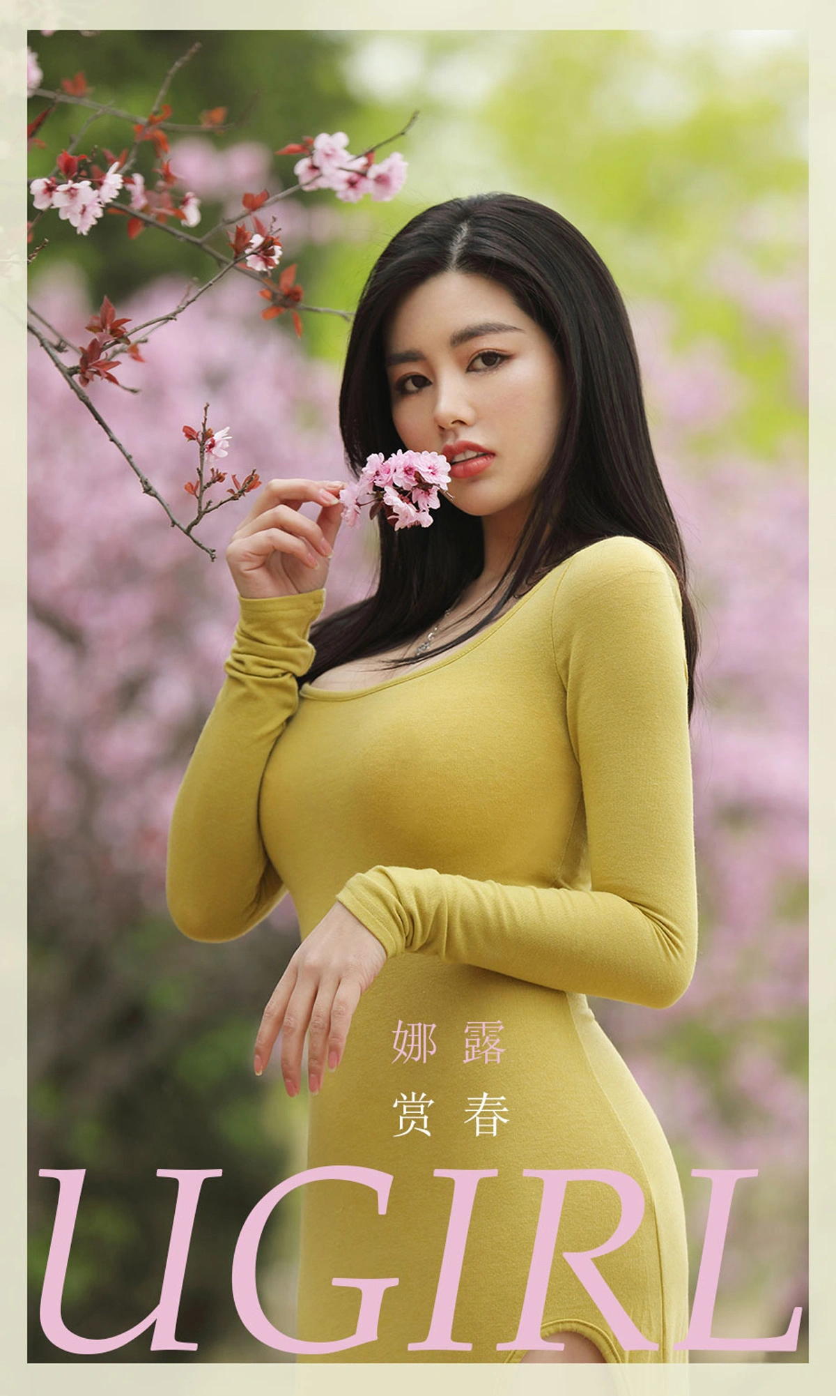 娜露Selena - [Ugirls尤果网] 爱尤物专辑 VOL.2075 娜露 赏春 1